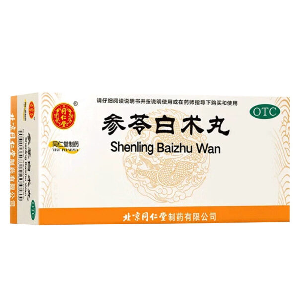 Beijing Tong Ren Tang Shenling Baizhu Pills Weak spleen and stomach, good qi, strengthen spleen and remove dampness, eat less body deficiency and lack of strength, loose stools and remove dampness - Image 7