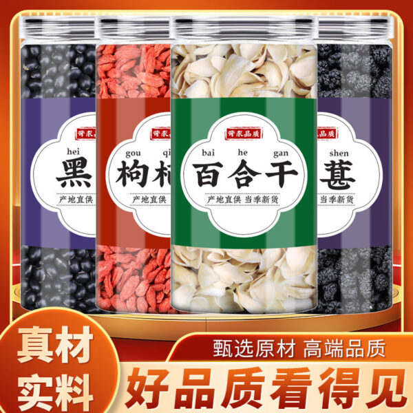 Black beans wolfberry lily dried mulberry Chinese herbal medicine genuine high quality dried lily dried goods wolfberry dried black beans new goods cooking porridge