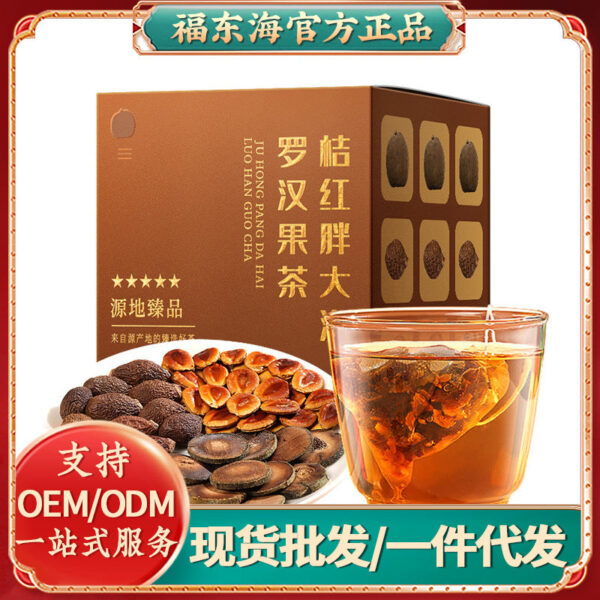 Fudong Haihua Orange Red Panghai Luo Han Guo Tea 30g Boxed Moisturizing Health Tea Edible Bag Scented Tea Wholesale
