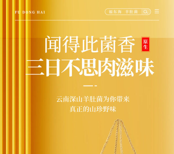 Fudonghai morel 50g gift box with Yunnan mushroom dried goods, big flower wholesale, Guangdong nourishing soup material gift - Image 6