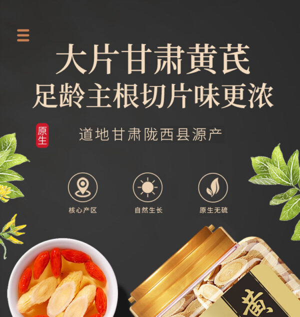 Astragalus slices 250g/can, Gansu selected Astragalus slices Beiqi Huangling soaked in water Codonopsis Angelica slices soup raw materials live broadcast - Image 6
