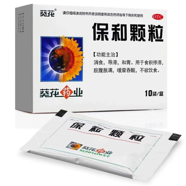 Sunflower Baohe Granules 10 bags of Chinese patent medicine Children's accumulation of food and digestion of food and accumulation of chemical accumulation Difference Baohe Pills Oral Pediatric - Image 2
