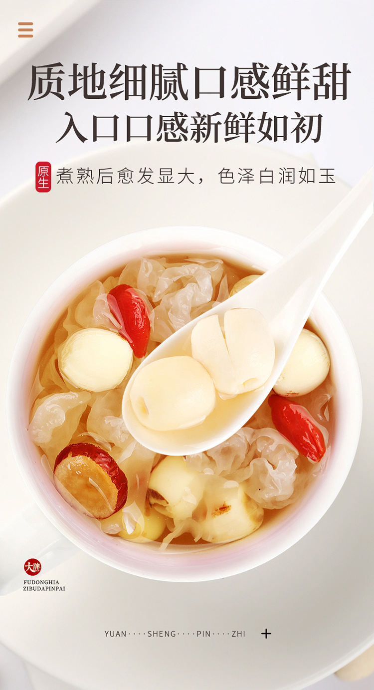 莲子400克_11.jpg