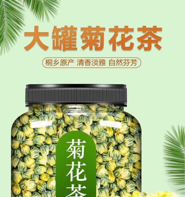 Chrysanthemum Traditional Chinese Medicine Tablets Drinking Tea Fetal Chrysanthemum Baiju Hang Premium Wild Tea Herbal Tea Honeysuckle Bulk 250g - Image 6
