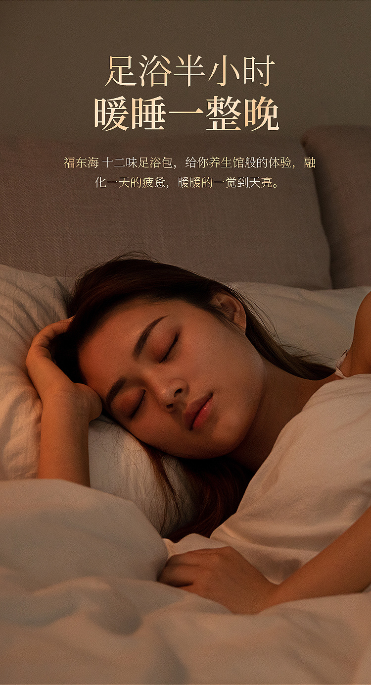 十二味足浴包_10.jpg
