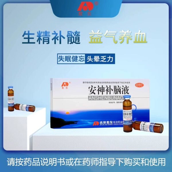 Aodong Anshen Bu Nao Liquid Oral Liquid 10 sticks Traditional Chinese Medicine Conditioning Dizziness Insomnia Polyamory Neurasthenia Strong Brain Calming - Image 2