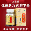 Jiuzhitang Buzhong Yiqi Pills 200 pills, sagging internal organs, stomach, spleen and stomach conditioning, qi deficiency and qi deficiency soup, indigestion