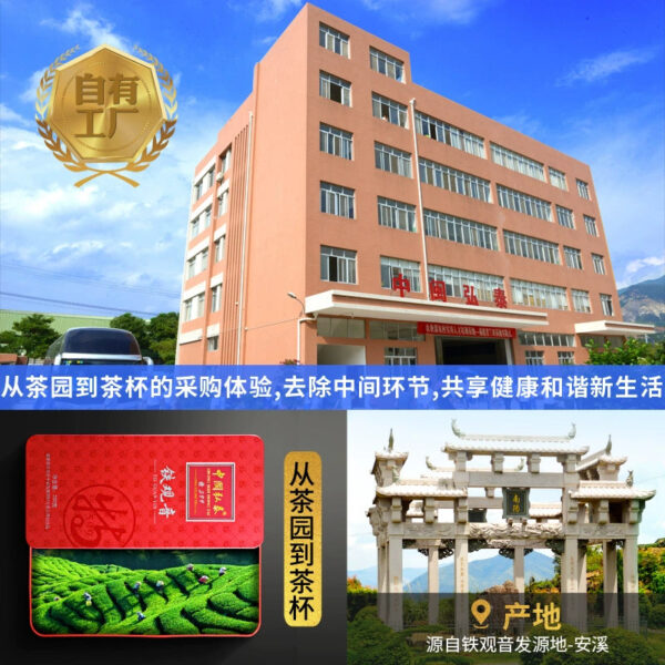 Zhongmin Hongtai Luxiang Anxi Tieguanyin Orchid Fragrance 2025 New Oolong San Spring and Autumn Tea Gift Box - Image 4
