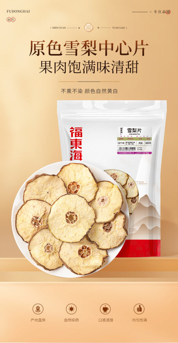 Fudonghai Sydney slices 300g, Hebei Sydney to dry, sliced, dried fruit, soup, tea, dried fruit, wholesale - Image 6