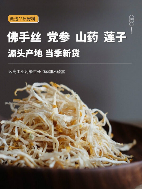 Bergamot Codonopsis Codonopsis, Yam Lotus Seed, Genuine Chinese Herbal Medicine, Soaked in Water, Boiled in Water, Drink Yam Tablets, Dry Goods, Codonopsis Duan, Wholesale of Dry Goods - Image 6