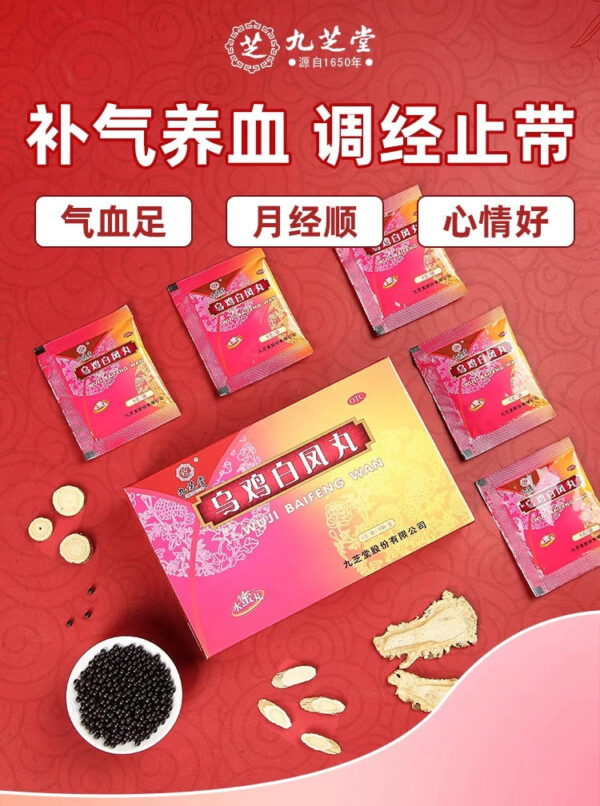 Treatment Pack] Jiuzhitang Wuji Baifeng Pills Flagship Store Menstruation does not come, dysmenorrhea, low menstrual volume, conditioning qi and blood - Image 5