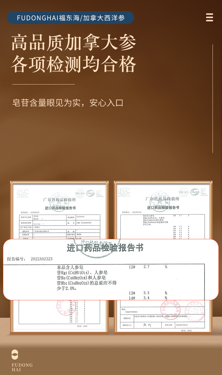 加拿大西洋参铁罐详情页_12