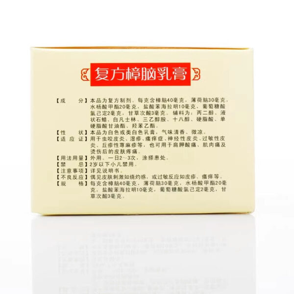 Halimei Compound Camphor Ointment Allergic Dermatitis Eczema Papular Urticaria Skin Itchiness - Image 3
