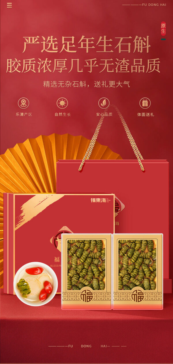 Fudonghai Dendrobium officinale 120g/New Year's gift box, Zhejiang Yueqing selected special Dendrobium officinale maple bucket raw materials wholesale - Image 6