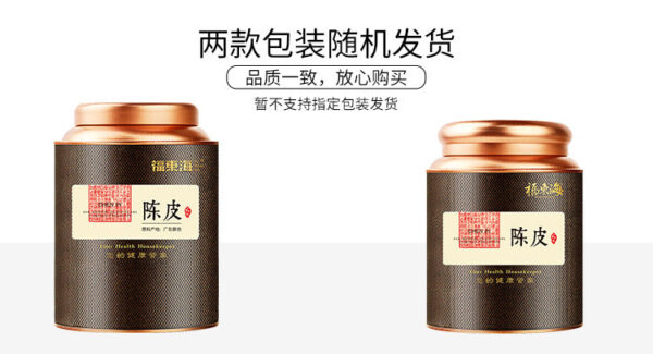 Fudonghai tangerine peel 100g, Guangdong old tangerine peel dried red peel authentic raw tangerine peel tea soaked in water and soup gift box - Image 6