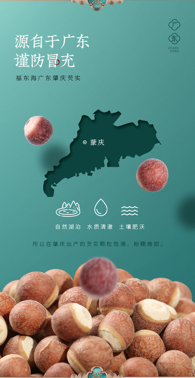 芡实 (4).jpg