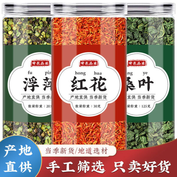 Duckweed Mulberry Leaf Safflower Tea Chinese Medicinal Materials Genuine Duckweed Cream Mulberry Leaf Grain Safflower Frost Leaf Floating Apple Grass Soaked in Water to Make Tea to Drink