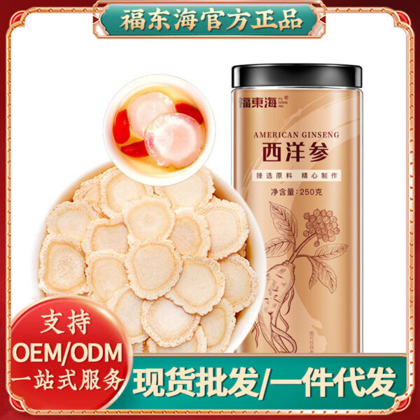 Fudonghai American Ginseng 250g American Ginseng Slices Lozenges Genuine Soft Branches Ready-to-eat American Ginseng Tea Nourishing Products Soaked in Water