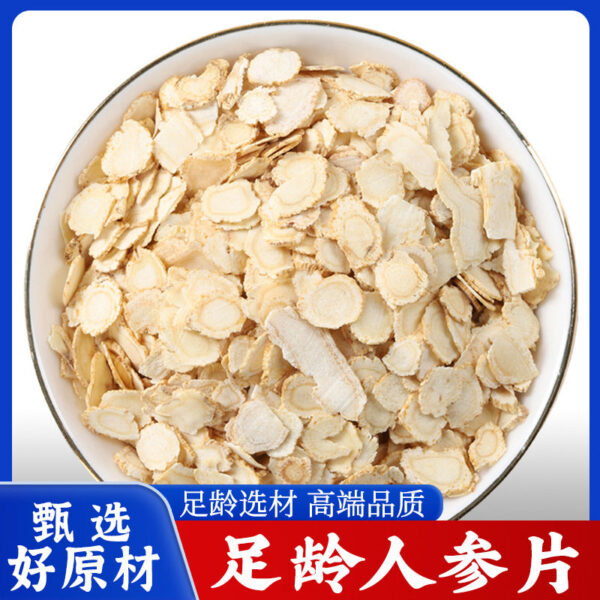 Ginseng, genuine Chinese herbal medicine, official flagship store, special dry goods for sparkling wine, white ginseng slices, authentic selected slices, soaked in water to drink