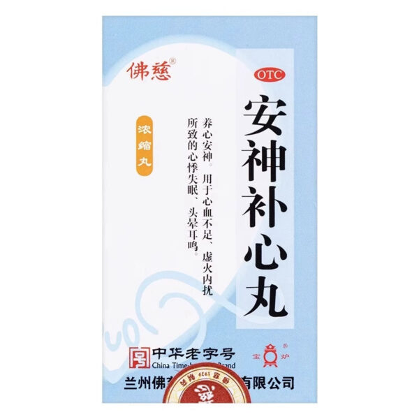Foci Anshen Buxin Pills nourish the heart, calm the mind and sleep, palpitations, palpitations, dizziness, tinnitus, insomnia, easy to wake up, insomnia and multiple dreams - Image 5