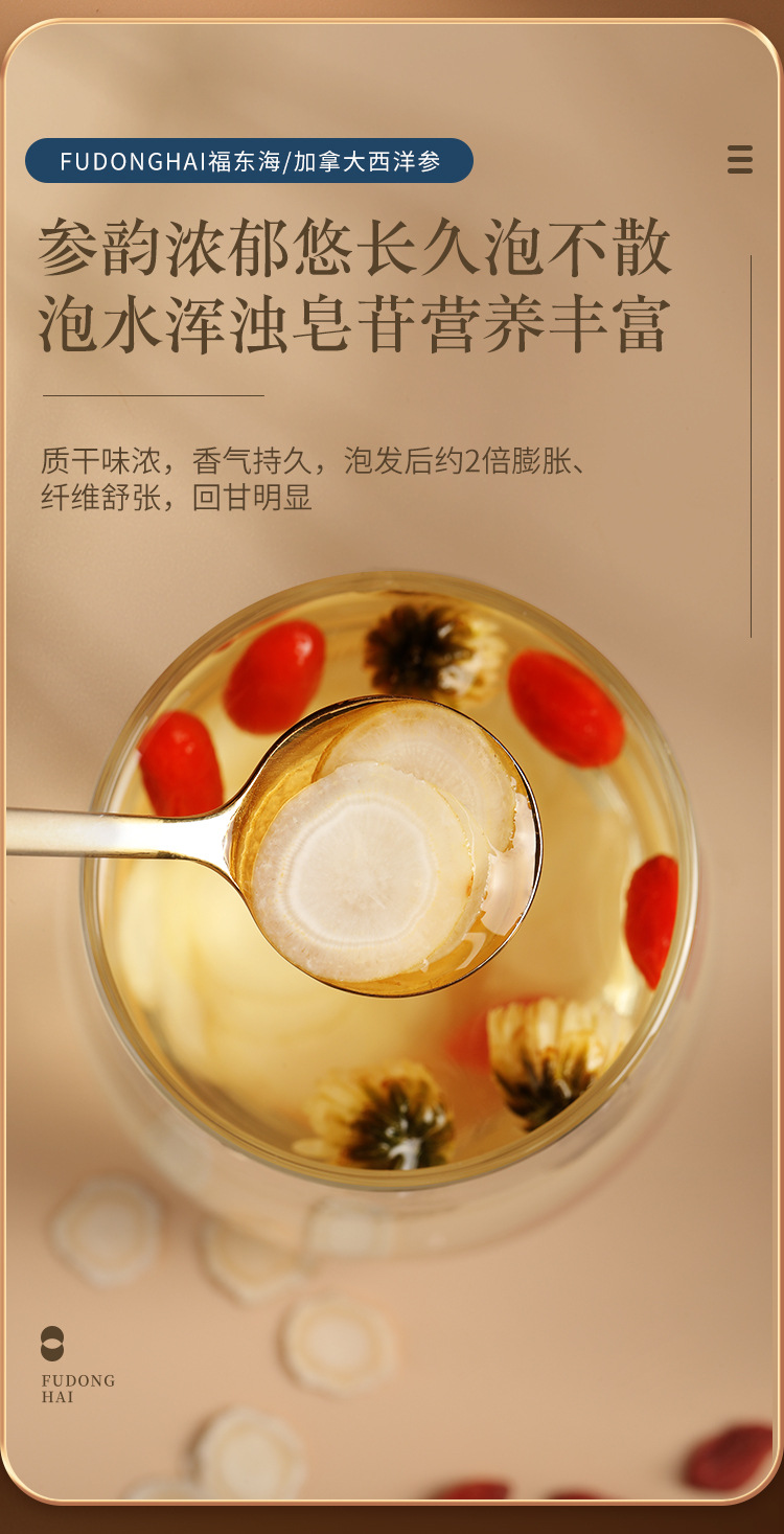 加拿大西洋参铁罐详情页_11