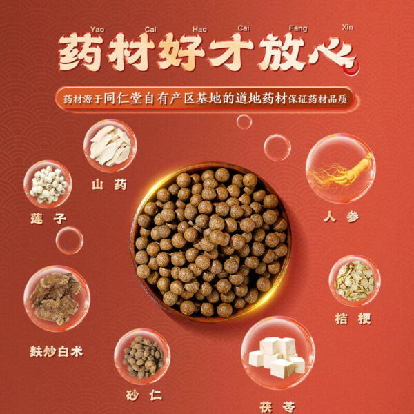Beijing Tong Ren Tang Shenling Baizhu Pills Weak spleen and stomach, good qi, strengthen spleen and remove dampness, eat less body deficiency and lack of strength, loose stools and remove dampness - Image 4