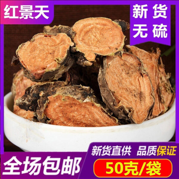 Genuine Rhodiola rosea Chinese herbal medicine Rhodiola tablets 50g Chinese herbal medicine Rhodiola Rhodiola dry anti-reaction Rhodiola tea - Image 6