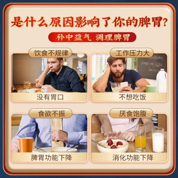 Jiuzhitang Buzhong Yiqi Pills 3 boxes course of treatment to regulate gastrointestinal weakness, spleen and stomach, regulate gastrointestinal motility, immune regulation - Image 3