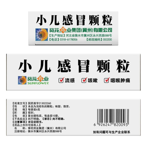Little Sunflower Children's Cold Granules 10 bags Flu Fever Headache Cough Sore Throat Children Fever Cold - Image 4