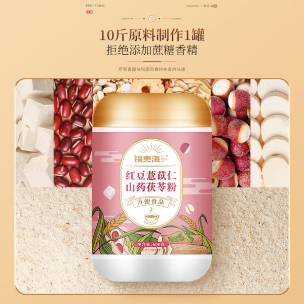 Fudonghai Red Bean Coix Seed Yam Poria Powder 600g Nutritious Breakfast Food Meal Replacement Drinking Grain Powder Replacement - Image 4