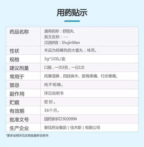 [Sunflower] Shujin Pills 3g * 10 Pills/box - Image 6