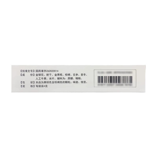 Sunflower Children Yanbian Granules 9 bags, cough, phlegm, clearing heat, pharynx, lung heat, detoxification, sore throat, sore throat - Image 3