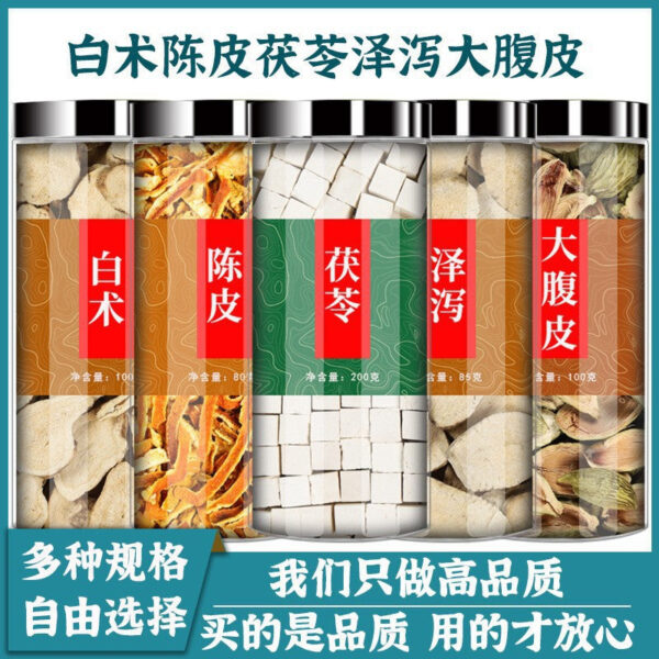 Atractylodes tangerine peel Poria Alisma large abdominal skin genuine Chinese herbal medicine combination health tea orange peel Ze white peel soak in water to drink