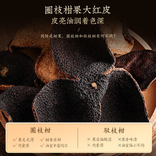 Fudonghai tangerine peel Xinhui tangerine peel 250g/box Guangdong source aged orange peel health tea gift box wholesale distribution - Image 3