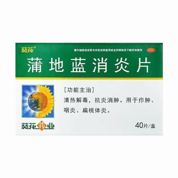 Sunflower Pudi Blue Anti-inflammatory Tablets Clears Heat and Detoxifies Sore Throat Inflammation Pharyngitis Tonsils Anti-inflammatories Sore Throat - Image 7