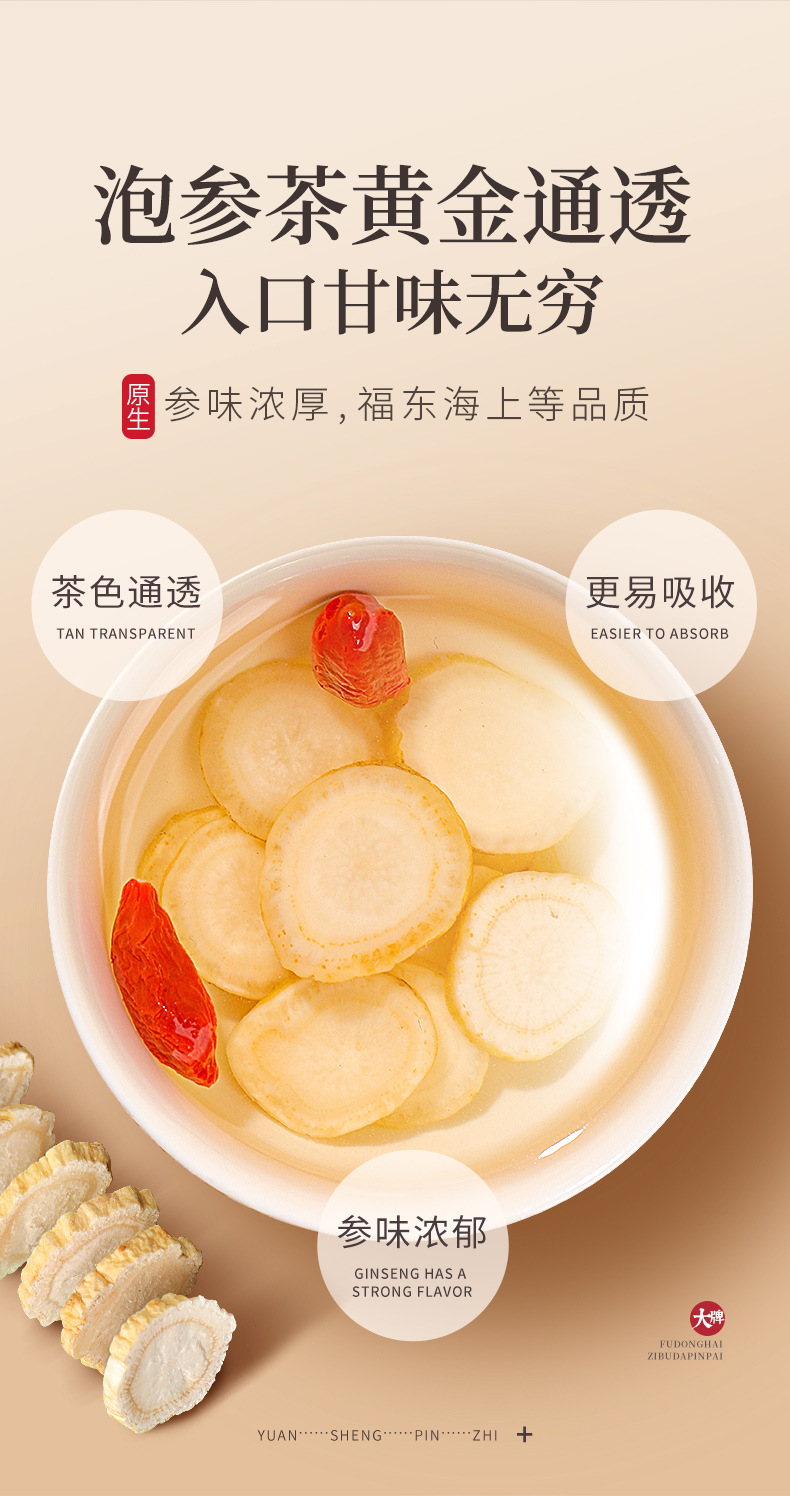 西洋参250克_11.jpg