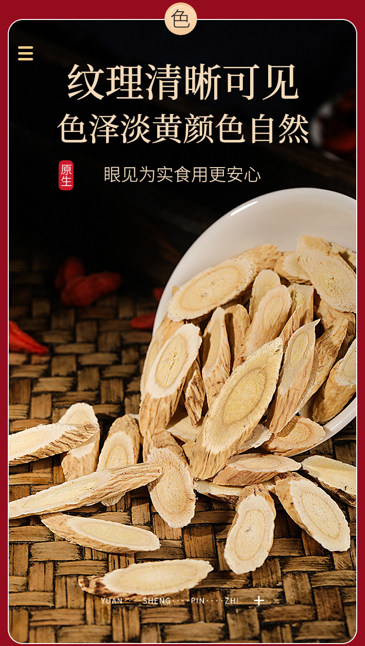福礼礼盒（西洋参黄芪枸杞）页面_16.jpg