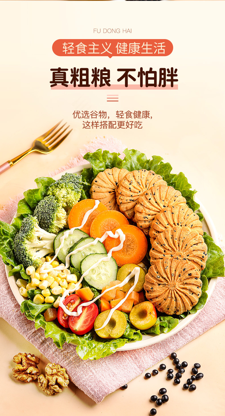 黑核桃芝麻饼详情页---副本_07.jpg