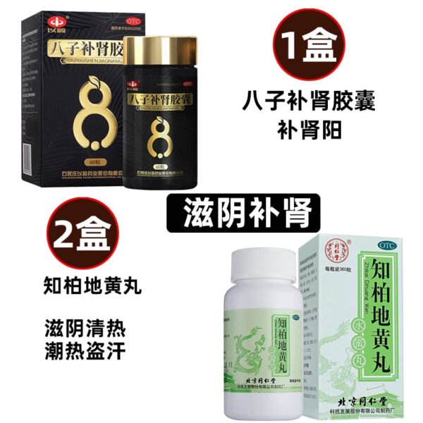 Yiling Bazi Bushen Capsules 60 Capsules Wenyang Bushen Lumbar and Knee Sore Kidney Deficiency Kidney Solidification and Strengthening Kidney Dizziness Tinnitus - Image 15