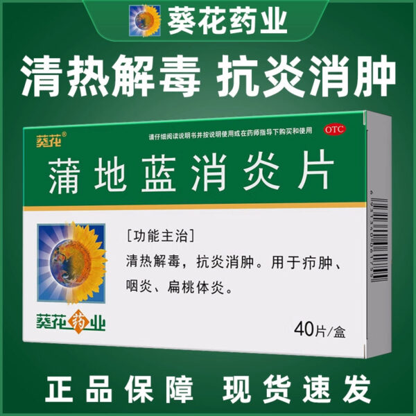 Sunflower Pudi Blue Anti-inflammatory Tablets Clears Heat and Detoxifies Sore Throat Inflammation Pharyngitis Tonsils Anti-inflammatories Sore Throat