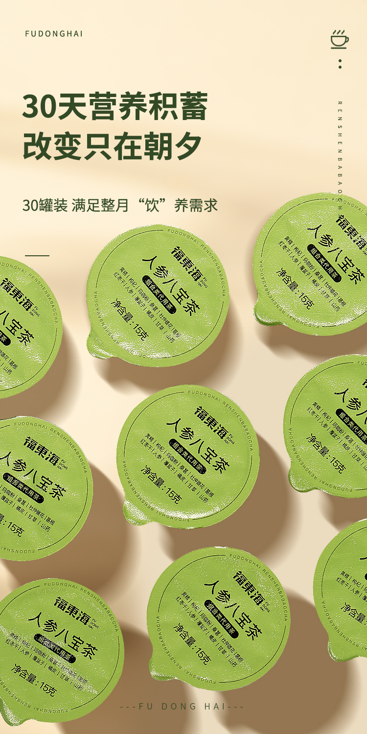 人参五宝茶小罐装2_11.jpg