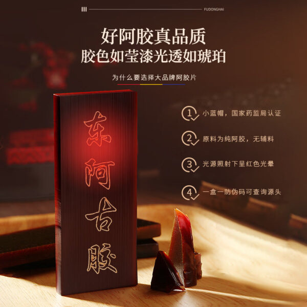 Fudonghai Ejiao Tablets 120g Shandong Preferred Quality Ejiao Tonic Send Elders Send Mom Gift Box Wholesale - Image 2