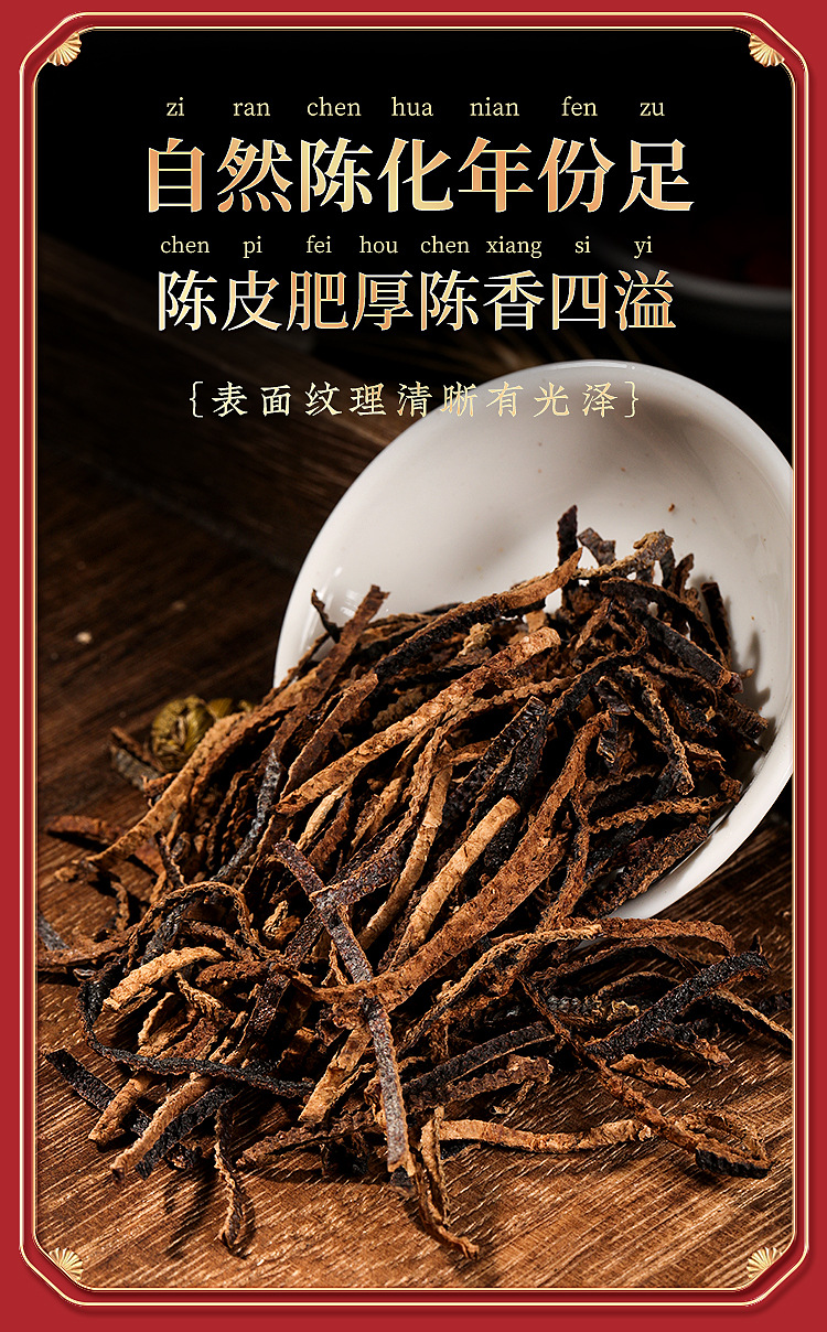福凤礼盒（西洋参枸杞石斛陈皮）页面_16.jpg