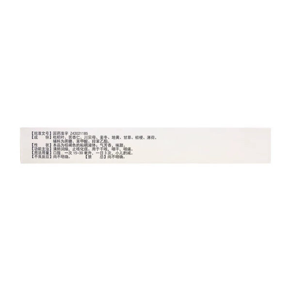 Sunflower Chuanbei Qingfei Syrup 15ml * 6 sticks/box Qingfei Moisturizing Dryness Cough Removing Phlegm Dry Cough Dry Throat Dry Throat Sore - Image 4