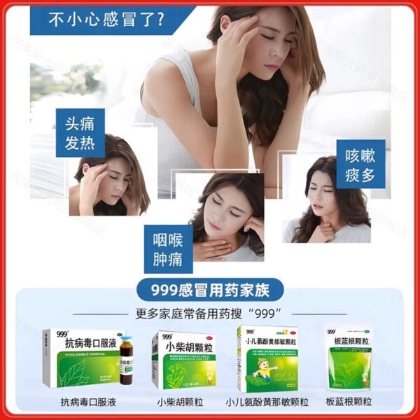 Sanjiu 999 Ganmaoling Granules 9 bags Cold, headache, fever, nasal congestion, runny nose, sore throat, antipyretic and analgesic - Image 4