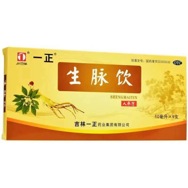 Yizheng Shengmai Ginseng Fang Oral Liquid 9 pcs, palpitations, shortness of breath, self-sweating, qi nourishing yin Flagship Store - Image 3
