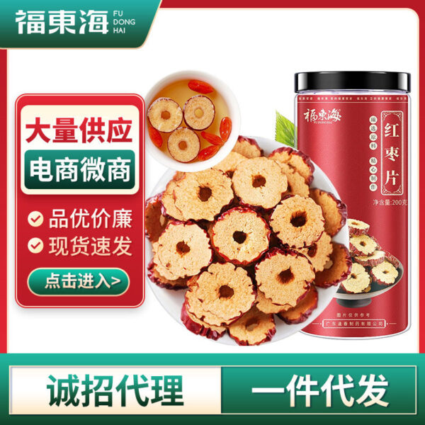 Fudonghai red date slices crispy 200g canned bags Xinjiang Ruoqiang dried red dates seedless dried red dates in bulk
