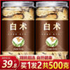 Atractylodes Decoction Pieces Raw Atractylodes Fried Pieces Powder White Poria Cocos White Peony Baizhi Sanbai Soup