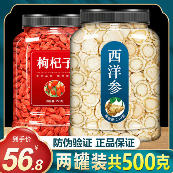 Ginseng wolfberry tea for men, long-lasting non-kidney conditioning, golden gun nourishing body qi and blood health, eight treasures, Western ginseng products