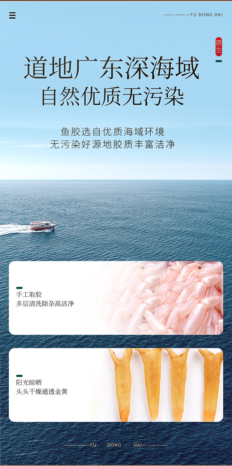 鱼胶100克福礼详情页_06.jpg